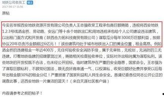 西安刘红昌最新爆料,揭秘事件背后惊人真相